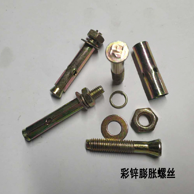 彩锌膨胀螺丝