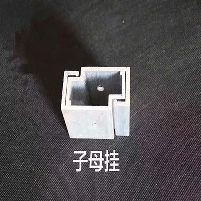 铝挂件