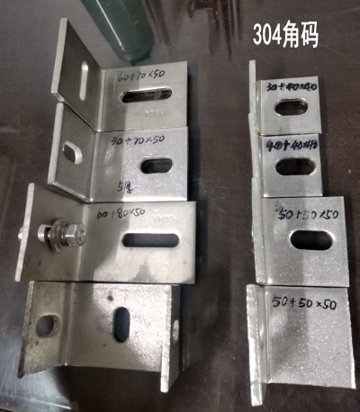 304不锈钢角码