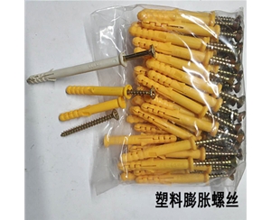 塑料膨胀螺丝